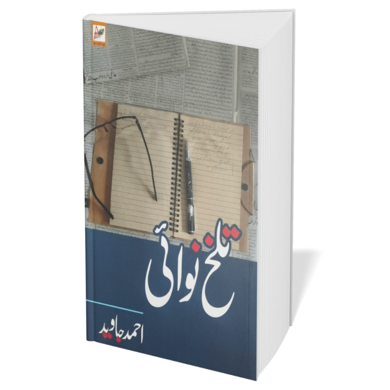 Talkh Nawai book cover