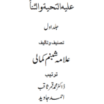 aina-jamale-mustafa