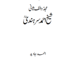 mujaddid