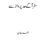 shafiq